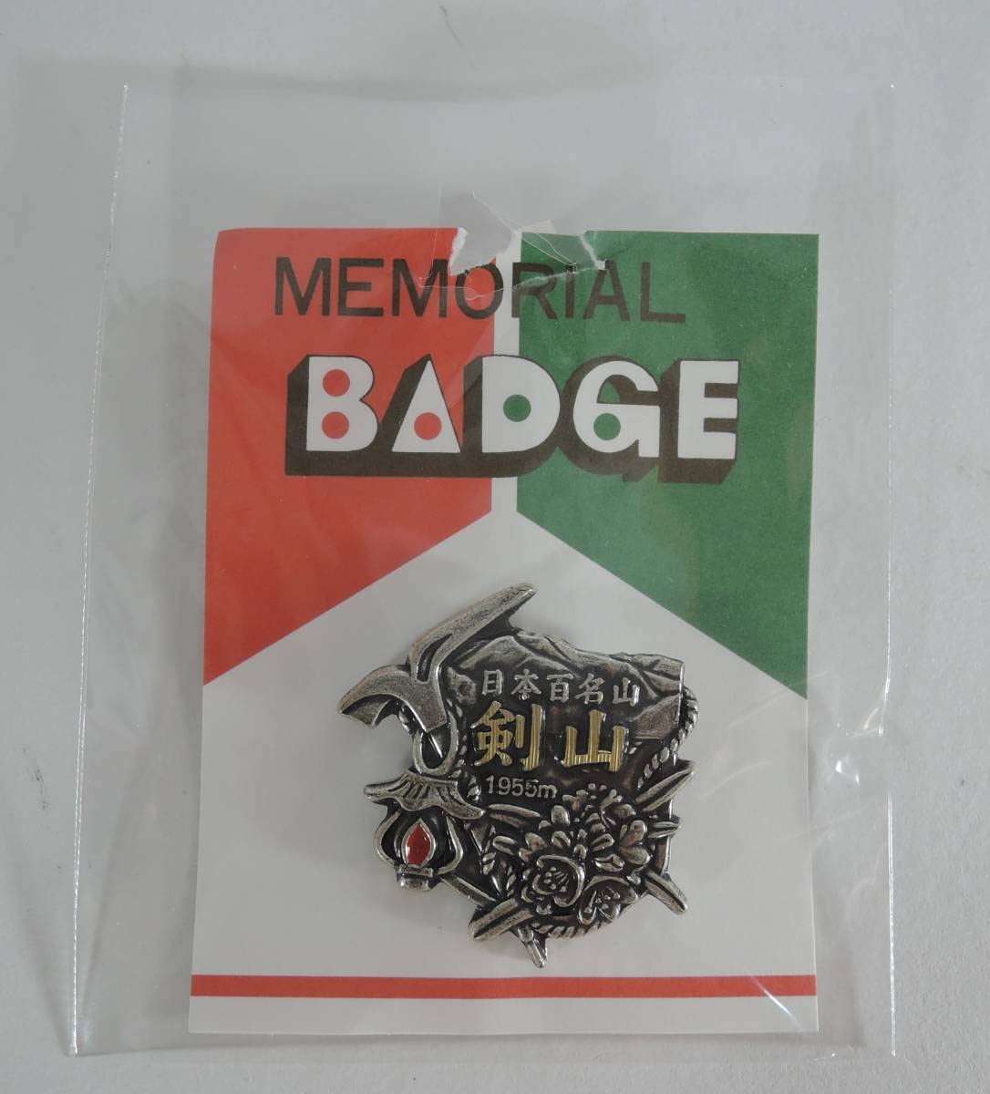 Amazon | 登山バッジ 日本百名山 剣山 ピッケルランプ ピンバッジ